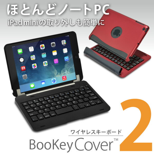 簡単に取り外しが出来る「iPad miniシリーズ用 ワイヤレス キーボード BooKey…...:jttonline:10002194