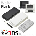 バッテリー容量を約3.5倍にする「New Nintendo 3DS用 大容量内蔵バッテリーPro(ブラック&ホワイト)」安心のPSEマーク取得済み・5,000mAh搭載・ニューニンテンドー3DS専用【あす楽対応】