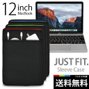 【クロネコDM便 送料無料】「MacBook 12インチ用 JustFit. スリーブケース(全3色)」専用設計だからジャストフィット! 優しくしっかりと保護する高級ネオプレン(ウェットスーツ)素材使用・バッグに収納するインナーケースとして