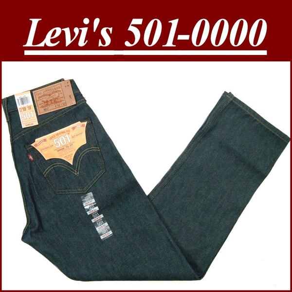 ★円高還元★ 【全8サイズ】af05 新品 リーバイス501 生デニムジーンズ 501-00501 USライン メンズ Gパン levis ノンウォッシュ Levi's 