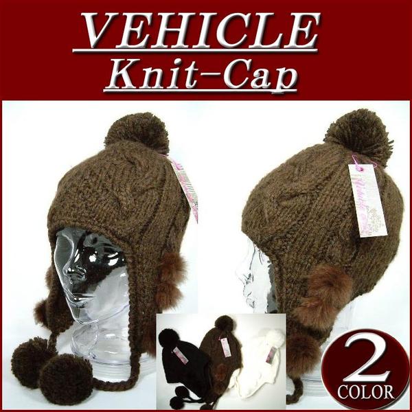 【2009秋冬 3色】ij392 新品【Vehicle Girls】 ラビットファーボンボン 耳あて付きケーブルニットキャップ アメカジ
