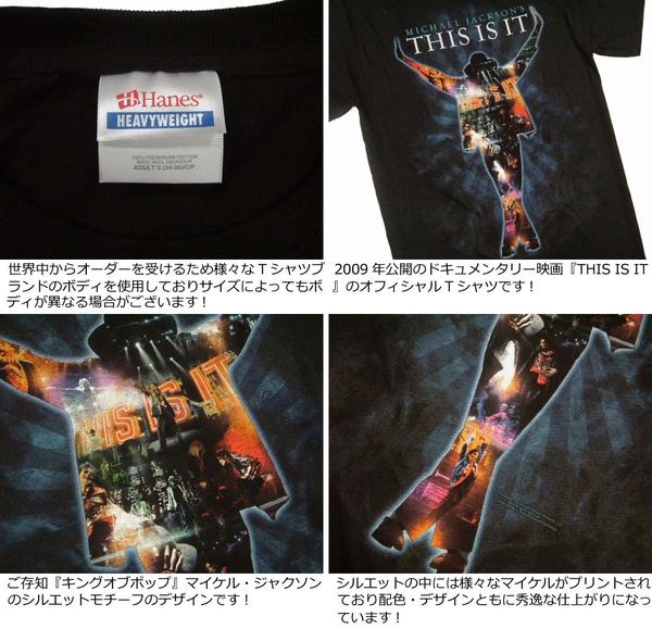 アーティスト公認のロックTシャツ