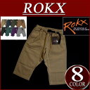 【2012春夏モデル 即納 3色3サイズ】 rx251 新品 ROKX CROPS ロックス 七分丈 クロップド クライミングパンツ RXM006 メンズ アメカジ チノパンツ アウトドア ショートパンツ ショーツ 