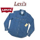 【9/20再入荷! 2017秋冬 5サイズ】 af075 新品 Levis デニム ウエスタンシャツ メンズ USライン リーバイス UPDATED SAWTOOTH DENIM WESTERN SHIRT AUTHENTIC STONEWASH 長袖 デニムシャツ ワークシャツ Levi's 【smtb-kd】