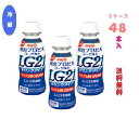 明治プロビオヨーグルトLG21ドリンクタイプ【クール便】(112ml×48本)【newshop_2012_b】