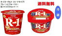 明治R-1ヨーグルト(2種類)★食べるタイプ(プレーン・ブルーベリー)各(112g ×24コ)【クール便】