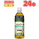 ダイドー 大人のカロリミット 玉露仕立て緑茶プラス500ml...