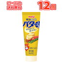 明治チューブでバター1/3【クール便】160g×12本2ケース以上で送料無料