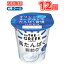 【発売予定!】明治THE GREEK YOGURTプレーン(100g×12コ)クール便 送料無料 ザ グリーク ヨーグルト 脂肪0タイプ 濃縮ヨーグルト