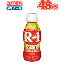 明治 R-1 ヨーグルト ドリンクタイプ グレープフルーツミックス(112ml×48本)送料無料【クール便】 飲むヨーグルト のむヨーグルト 明治特約店 5P01Oct16 あす楽