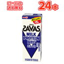 明治 (ザバス)MILK PROTEIN(ミルクプロテイン) 脂肪0 ミルク風味 SAVAS【200ml】×24本 脂肪0ミルク ビタミンB6 スポーツサポート ミルクプロテイン 部活 サークル 同好会【あす楽対応】DE