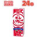 あす楽明治オ・レいちご【200ml】×24本 イチゴ/紙パッ...