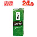 明治辻利 かほり抹茶ラテまろやか仕立て 【200ml】×24本 /紙パック200/まとめ買い/ケース販売/ブリック