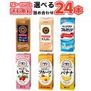 選べるセット明治ブリック詰合せ定番全種類から選べる4種類×6本【200ml×24本入】コーヒー/カフェオレ/バナナ/イチゴ/フルーツ/ブルガリア/紙パック/ジュース 詰め合わせ