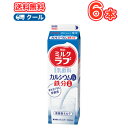 明治ラブ(クール便)【1000ml×6本】【クール便】明治 牛乳 ミルク 送料無料