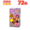 ★送料無料★明治 それいけ! アンパンマン●ぶどうとりんご【...