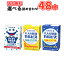 エルビー大人の健康・カルピス3種類から選べる 125ml×24本/2ケースビフィズス菌&カルシウム/ビフィズス菌&ビタミン入/すくすくカルピスキッズ 乳酸菌飲料 シニア向け 大人向け 1日分のビタミン ビフィズス菌 カルピス かるぴす 3,618円