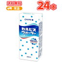 送料無料 エルビーカルピス ウォーター【...