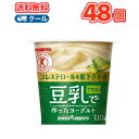 ソヤファーム 豆乳 ヨーグルトアロエ【110g×12コ×2】2ケース48個入【クール便】送料無料 食べる