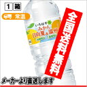 コカ・コーラ い・ろ・は・すみかん 555mlPET×24本/送料無料