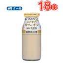 白バラ大山おいしいカフェオレ【180ml×18本入り】 クール便/瓶/