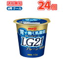 明治 プロビオ ヨーグルト LG21 まろやかプレーン 食べるタイプ(112g×24コ)【クール便