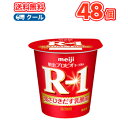 明治 R-1 ヨーグルト★食べる タイプ (112g ×48コ) 【クール便/送料無料】5P01Oct16 明治特約店