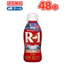 明治 R-1 ヨーグルト ドリンク タイプアセロラ&ブルーベリー(112ml×48本)クール便あす楽対応 まとめ買い 送料無料AS 5P01Oct16 DE