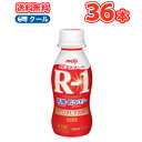 明治 R-1 ヨーグルトドリンクタイプ ...