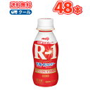 明治R-1ドリンクタイプ 低糖・低カロリー (112ml×48本)【クール便/送料無料】YY 5P01O