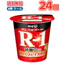 明治 R-1 ヨーグルト★砂糖0食べるタ...