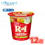 明治 プロビオヨーグルトR-1食べるタイプ(グレープフルーツ&アロエ脂肪0) 112g×12コ【クール便】送料無料 数量限定AS ヨーグルト 明治特約店 あす楽