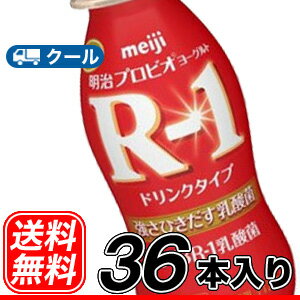 明治 R-1 ヨーグルト ドリンクタイプ◆(112ml×36本)【クール便 送料無料 】Y…...:ju-suya:10000548