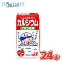 りんご カルゲンカルシウム 【125ml×24本】送料無料