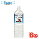 キリン 世界のKitchenから ソルティライチ 1.5Lペットボトル×8本入 KIRIN ソルティライチ ライチ 500ml