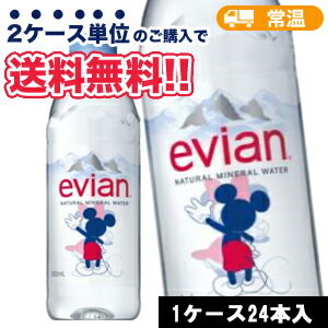 エビアン ディズニーパッケージ 500ml×24本〔evian ミネラルウォーター 水 硬水〕ミッキーマウス&ミニーマウス ドナルドダック&デイジーダック グーフィー&プルート PET 2ケース単位送料無料