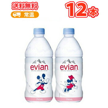 エビアン ディズニーパッケージ 750ml×12本〔evian ミネラルウォーター 水 硬水〕ミッキーマウス&ミニーマウス ドナルドダック&デイジーダック グーフィー&プルート PET 2ケース単位送料無料