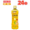 伊藤園お~いお茶 炒りたて玄米茶 PET 525ml×24本入〔お~い げんまい茶 日本のお茶 おちゃ お~いおちゃ〕