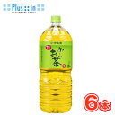 伊藤園お~い緑茶 PET 2L×6本入〔お~い 緑茶 日本のお茶 おちゃ お~いおちゃ〕 1ケース単位で送料無料