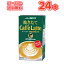 らくのうマザーズ MOTHER’S Café 挽きたてカフェラテ スペリオーレ 250ml×24本入 紙パック〔九州 熊本 カフェ ラテ らて 乳飲料 牛乳〕 2,498円
