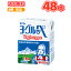 南日本酪農協同 デーリィ ヨーグルッペ 200ml×24本×2ケース 乳酸菌 Dairy 九州・宮崎/乳製品乳酸菌飲料(殺菌)【送料無料】 3,380円