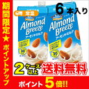 アーモンドブリーズ アーモンド&砂糖不使用 1L×6本 ポッカサッポロ Almond Breeze 業務用 紙パック