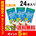 アーモンドブリーズ アーモンド&オリジナル200ml×24本 ポッカサッポロ Almond Breeze 紙パック