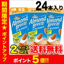 アーモンドブリーズ コーヒーテイスト200ml×24本 ポッカサッポロ Almond Breeze 紙パック