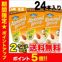 アーモンドブリーズ アーモンド&ヘーゼルナッツ 200ml×24本 ポッカサッポロ Almond Breeze 紙パック