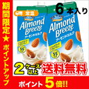アーモンドブリーズ アーモンド&オリジナル1L×6本 ポッカサッポロ Almond Breeze 業務用