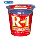 明治R-1 ヨーグルト★食べるタイプ(ブルーベリー)(112g ×36コ)クール便送料無料 数量限定AS ヨーグルト 明治特約店/YY