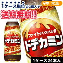 アサヒ ドデカミンオリジナル ペットボトル【500ml×24本】dodekamin BIGエナジードリンク 500ml PET
