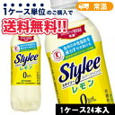 伊藤園 スタイリースパークリング PET 500ml×24本...
