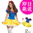 白雪姫 ハロウィン衣装 【即納】 コスプレ衣装コスプレ 衣装白雪姫 コスチューム/コスプレ衣装 レディース ハロウィン 衣装 サンタ コスプレ 衣装 ハロウィン コスチューム サンタクロース【サンタ/クリスマス着用】